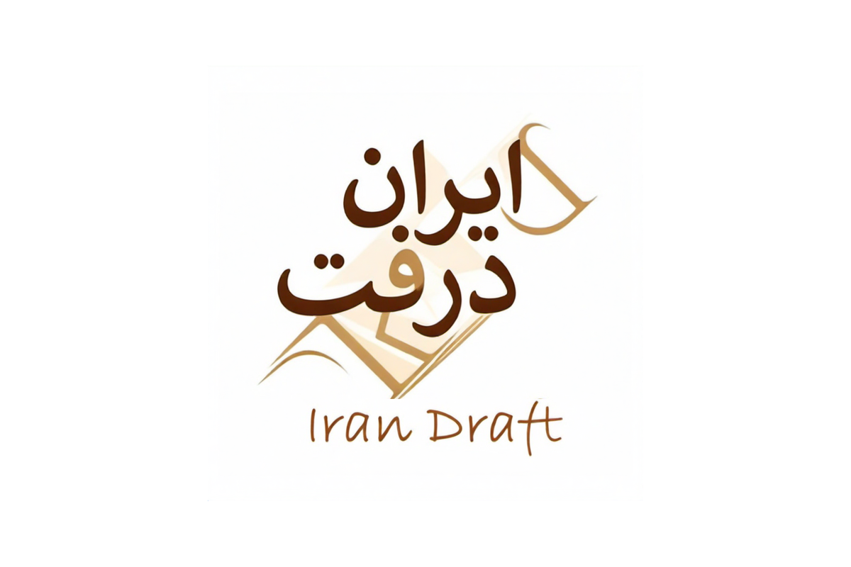 شروع کار ما: یادداشتی از ناشر